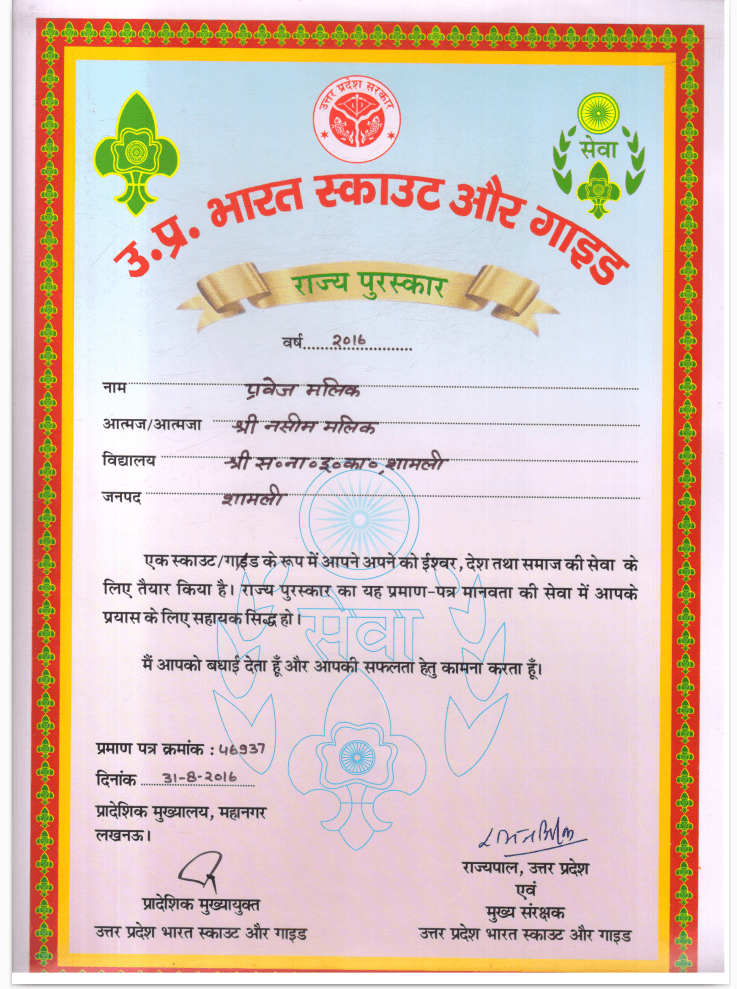 State Scout Award – Bharat Scouts and Guides (U.P.)